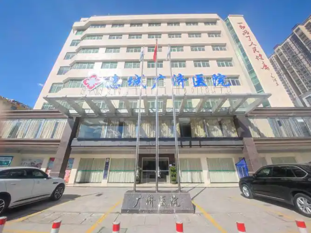 今日话题：惠州无精能治疗吗